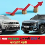 Car Price Hike