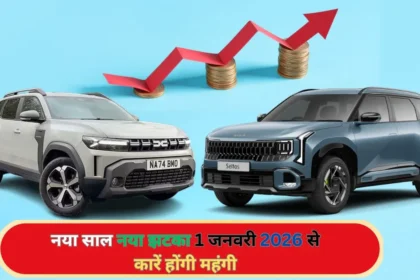 Car Price Hike